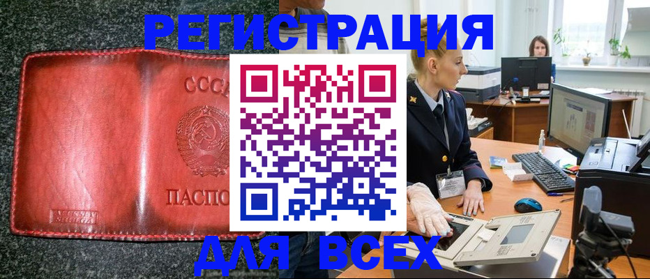 прописка поиск в Прокопьевске